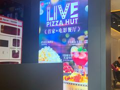 -必胜客(新辰里酒仙桥店)