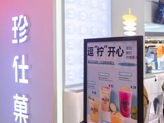 -Jazcu珍仕菓鲜榨果汁(西单大悦城店)