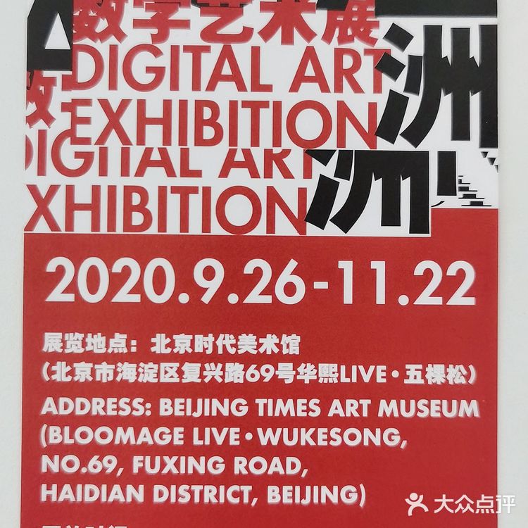 二刷数字艺术展，大爱太阳工厂！