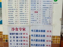 -正斗面家