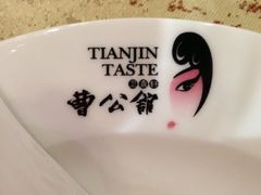 -卫鼎轩·曹公馆(鼓楼店)