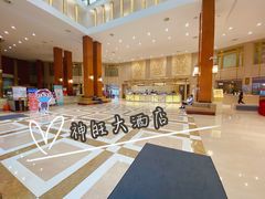 -上海神旺大酒店