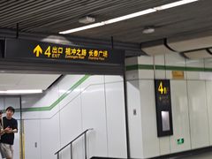 -金科路(地铁站)