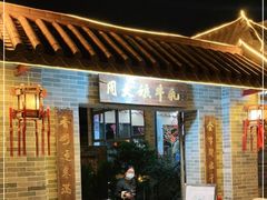 门面-周大娘牛乳(旧寨古村总店)