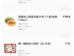 -盒马鲜生(王府广场店)