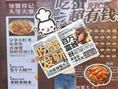 -领蟹祥记·香辣蟹·特色小海鲜(奥体天虹店)