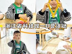 -浙江省科技馆