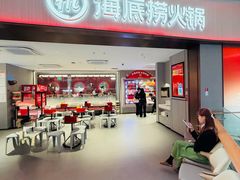 门面-海底捞火锅(龙岗星河COCO Park店)