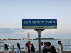 -青岛海滨风景区