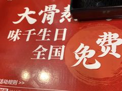 -味千拉面(泰州万达广场店)