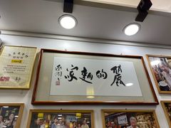 -丽的面家(多宝路店)