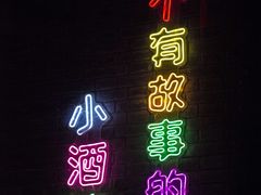 -1912街区