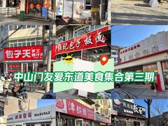 -华勘酒楼中山门广宁路店