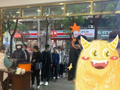 -方中山胡辣汤(成都首店)
