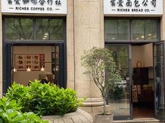 -富贵面包公司(运河店)