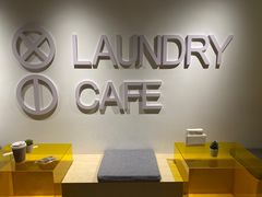 -XI·LaundryCafe 喜咖自助洗衣咖啡店