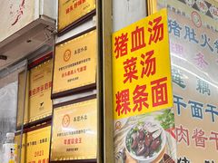 -老字號·桥下猪肚(龙眼南路店)