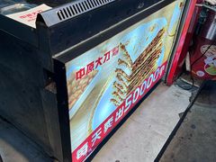 -中原大刀(南湖越秀集市店)