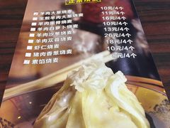 菜单-老绥元烧麦·家常菜(摩尔城店)