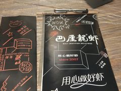 -巴厘龙虾·榜首油焖大虾(音乐学院·沿江酒馆店)