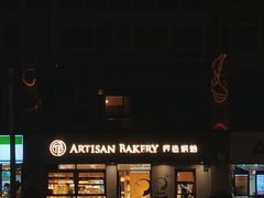 -匠造烘焙(联洋店)