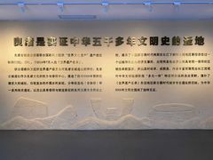 -良渚古城遗址公园