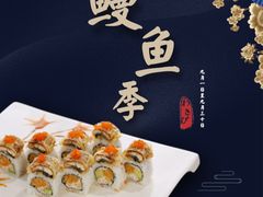 -山葵家·创意料理(万象汇店)