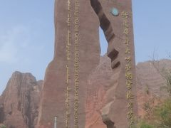 -天山神秘大峡谷