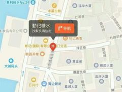 -勤記甜品