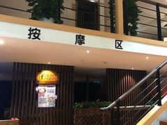 -汤森悠生活文化汤(江宁万达店)