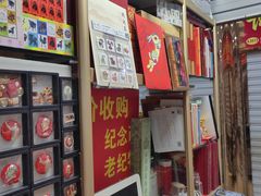 -邮币卡市场