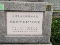 -中华圣公会教堂旧址