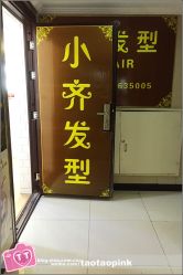 点击看大图 -小齐发型Star~salon