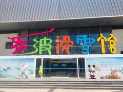 -乔波室内滑雪场