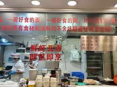 -丽的面家(多宝路店)