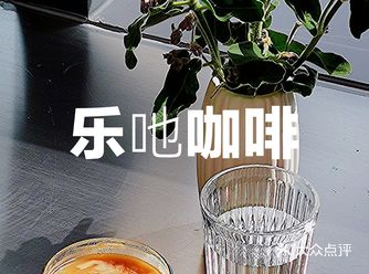 常熟小蛮腰下居然有家咖啡馆