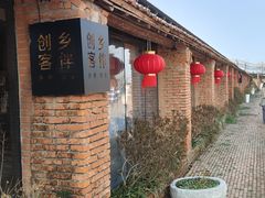 -祝甸砖窑文化馆