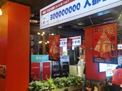 -钢管厂五区小郡肝火锅串串香(总店)