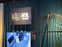 -棂笼·深度沉浸密室(武汉旗舰店)