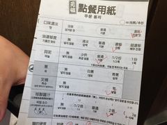 账单-一兰拉面(千叶店（C-one内）)