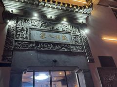 -老徽州(老街店)