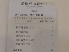 -一心一味(向西店)