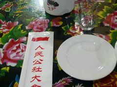 -人民公社大食堂(顺义总店)