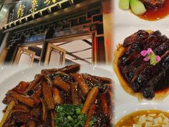 -老正兴菜馆(福州路店)