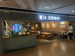 -宝珠奶酪(闵行仲盛店)