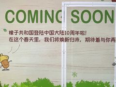 -美罗城