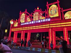 -万绿园