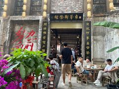 -東茅街茶馆