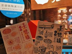 -猫的天空之城概念书店(景德镇陶溪川店)
