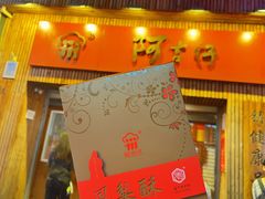 -阿吉仔(大元路店)
